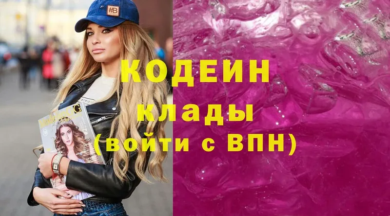 даркнет сайт  Дальнегорск  Кодеиновый сироп Lean Purple Drank 