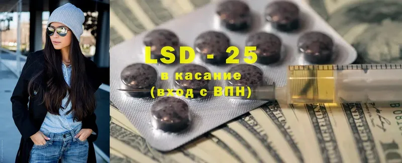 LSD-25 экстази кислота  Дальнегорск 