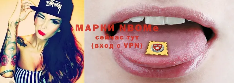 Марки NBOMe 1,5мг  Дальнегорск 